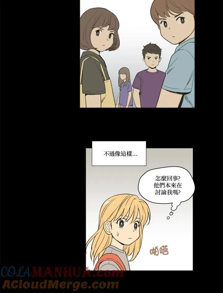 不可告人恋爱情事漫画,第94话19图