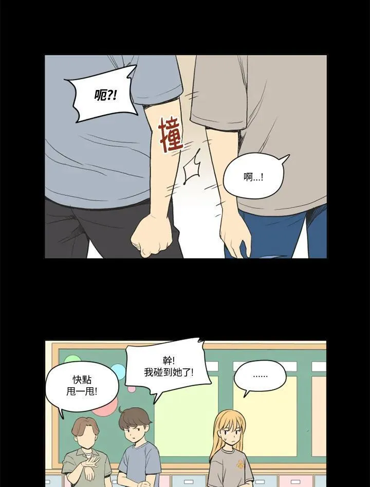 不可告人恋爱情事漫画,第94话20图