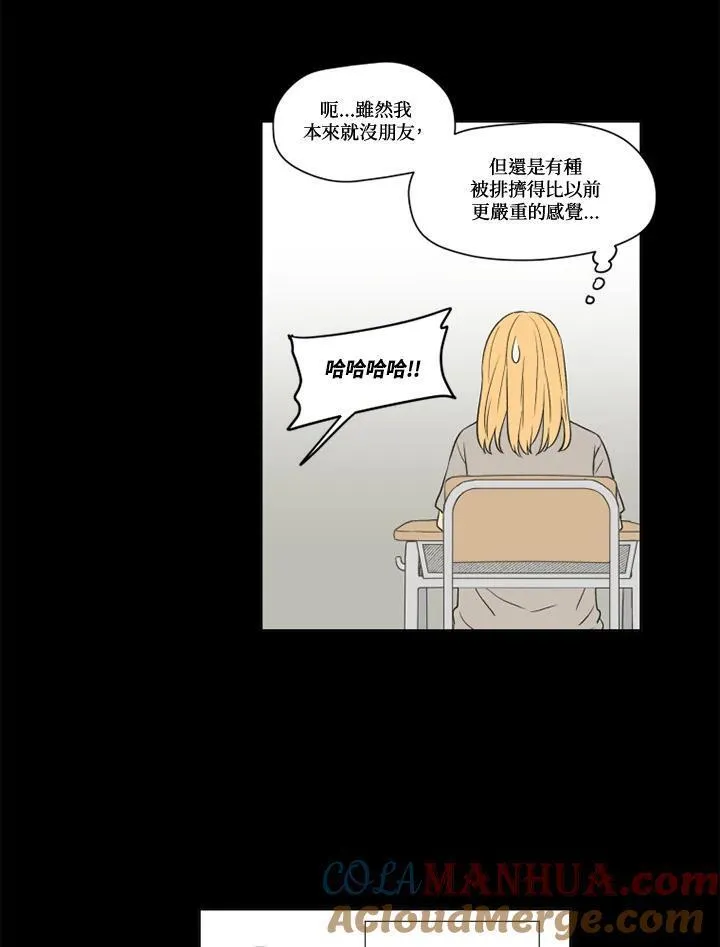 不可告人恋爱情事漫画,第94话25图