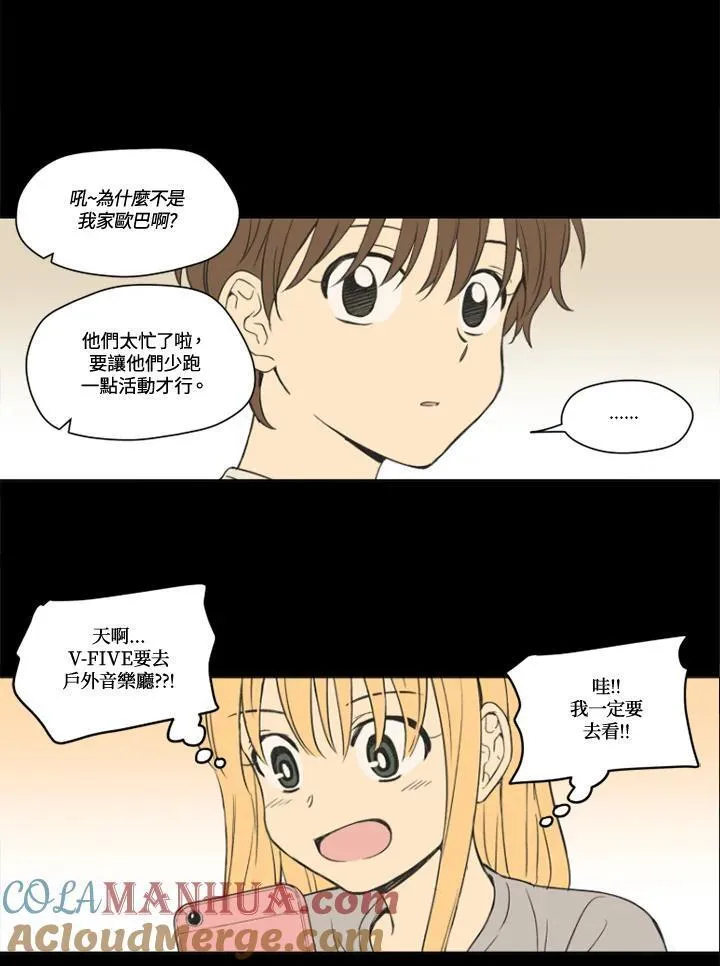 不可告人恋爱情事漫画,第94话40图