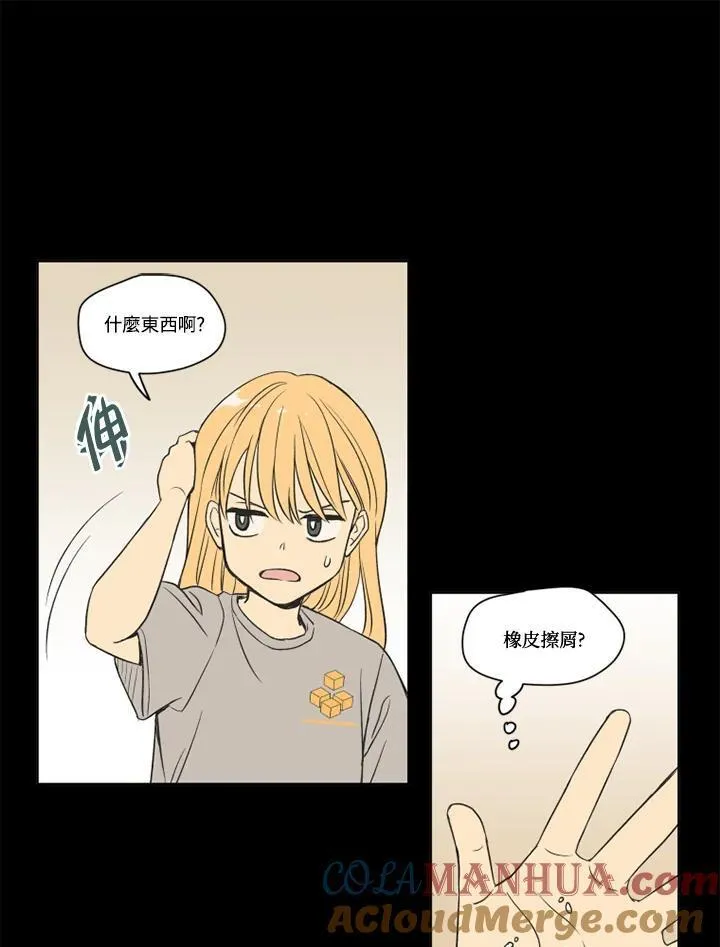 不可告人恋爱情事漫画,第94话22图