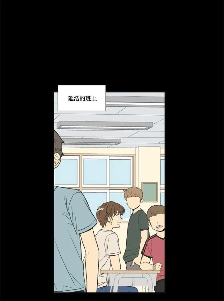 不可告人恋爱情事漫画,第94话38图