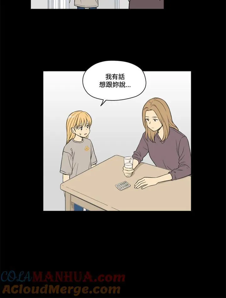 不可告人恋爱情事漫画,第94话52图