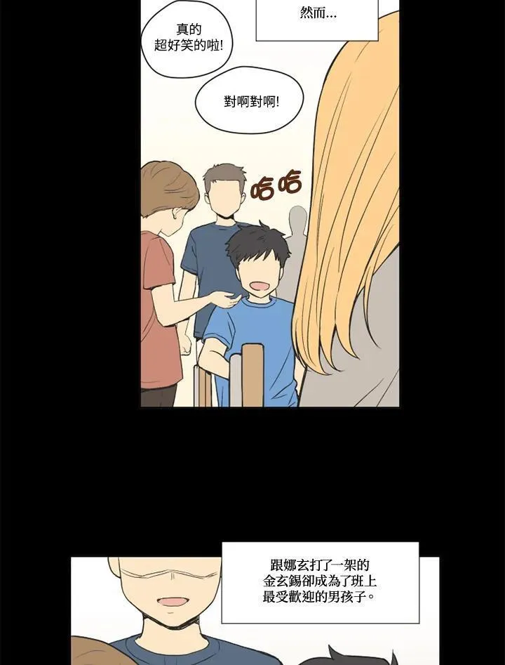 不可告人恋爱情事漫画,第94话26图