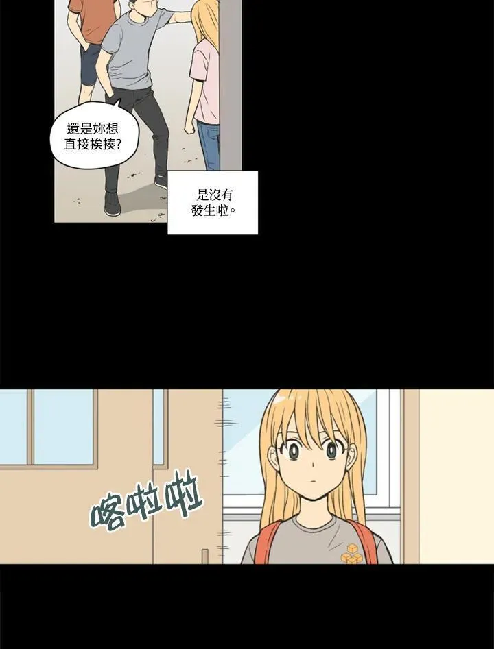 不可告人恋爱情事漫画,第94话17图