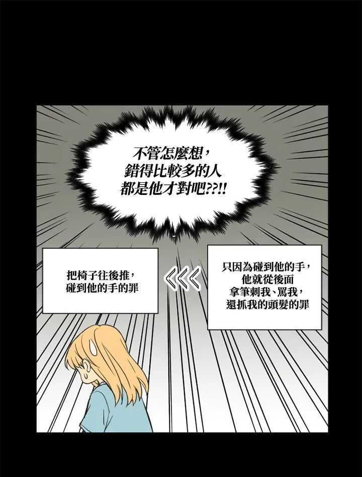 不可告人恋爱情事漫画,第94话30图