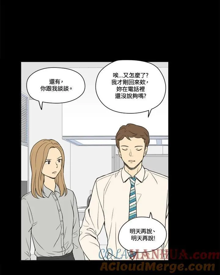 不可告人恋爱情事漫画,第94话10图