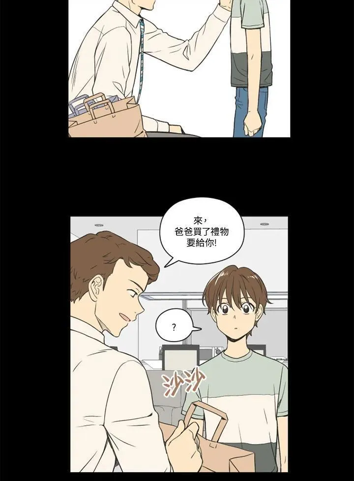 不可告人恋爱情事漫画,第94话3图