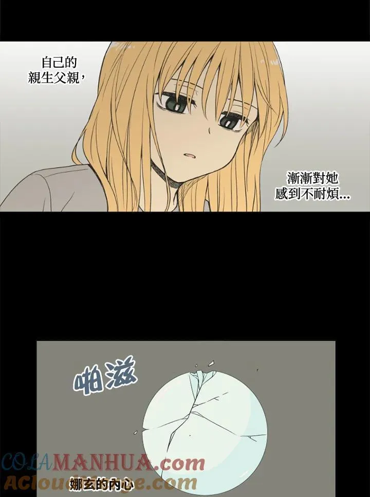 不可告人恋爱情事漫画,第94话61图