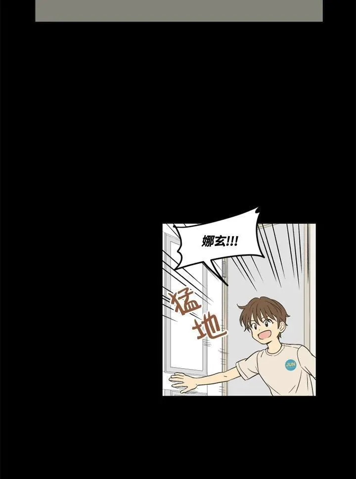 不可告人恋爱情事漫画,第94话62图