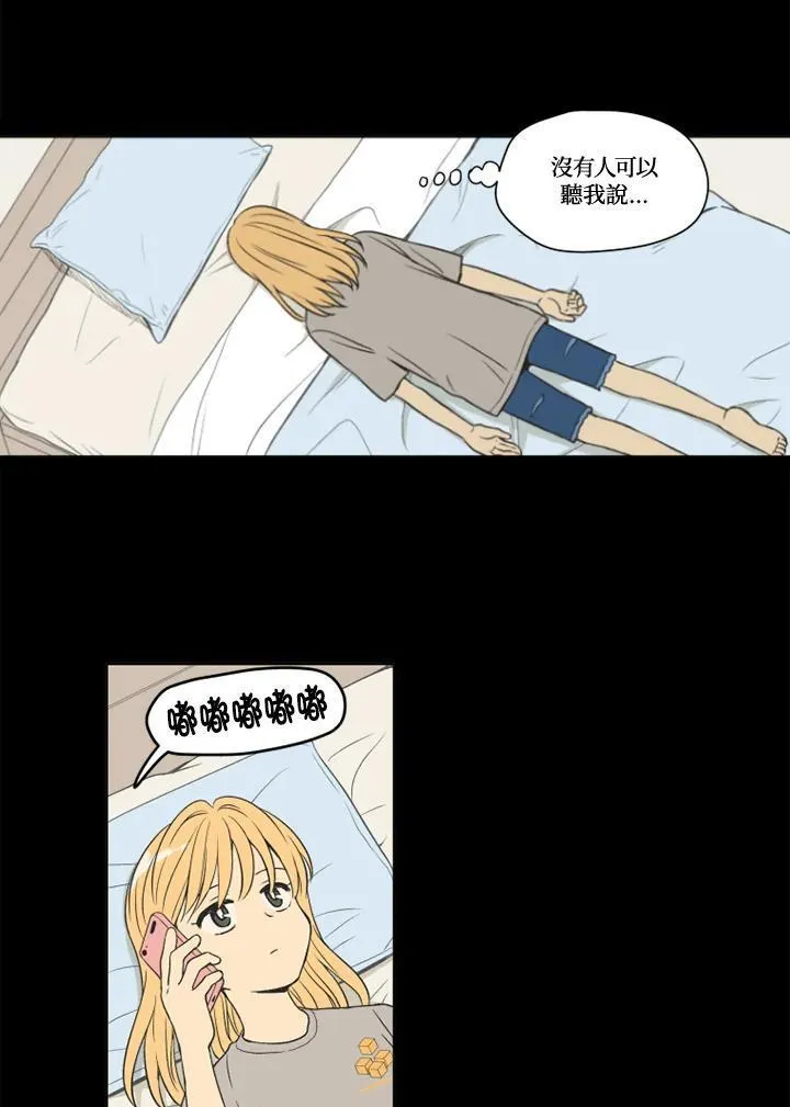 不可告人恋爱情事漫画,第94话56图