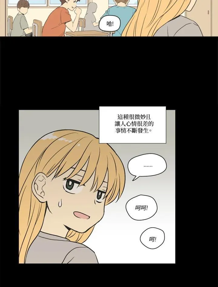 不可告人恋爱情事漫画,第94话24图