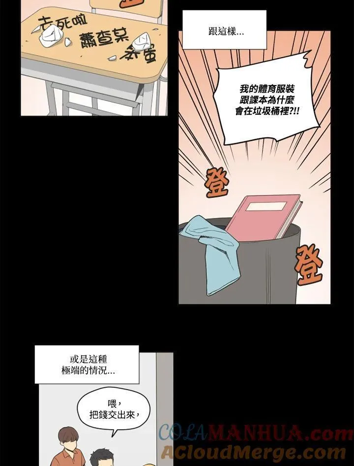 不可告人恋爱情事漫画,第94话16图