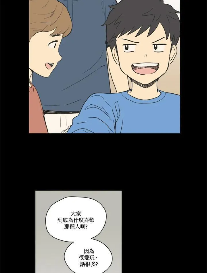 不可告人恋爱情事漫画,第94话27图