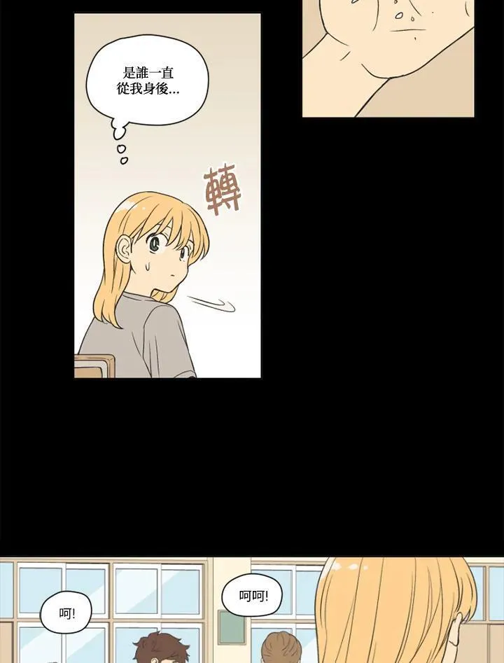 不可告人恋爱情事漫画,第94话23图