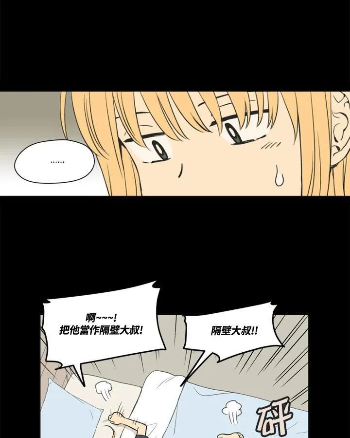 不可告人恋爱情事漫画,第94话12图