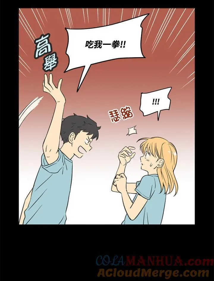 不可告人恋爱情事漫画,第94话34图