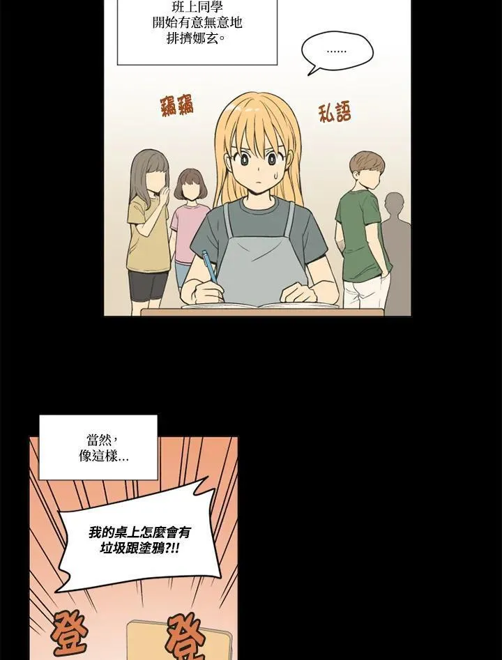 不可告人恋爱情事漫画,第94话15图