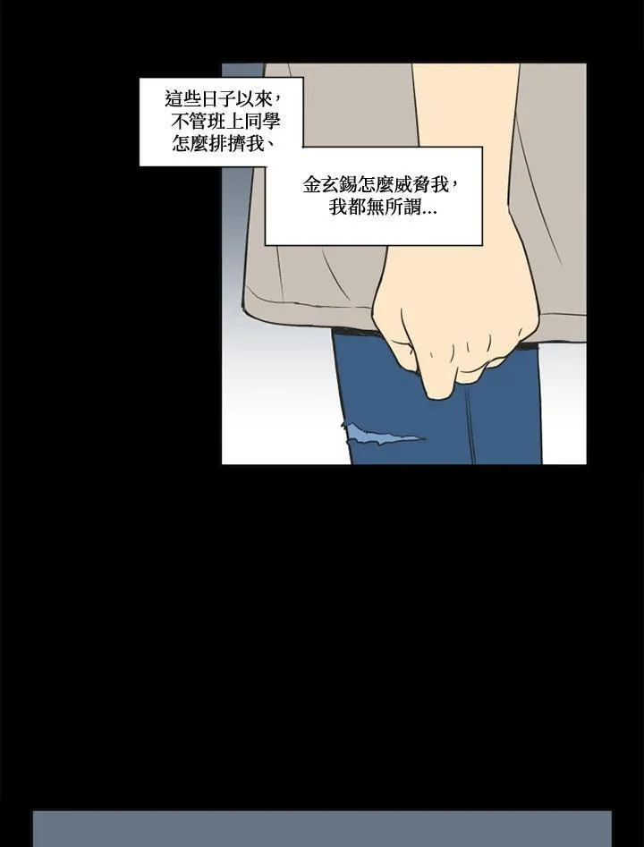 不可告人恋爱情事漫画,第94话48图