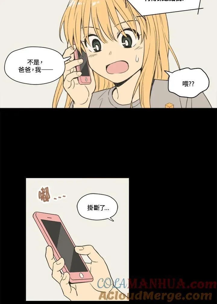 不可告人恋爱情事漫画,第94话58图