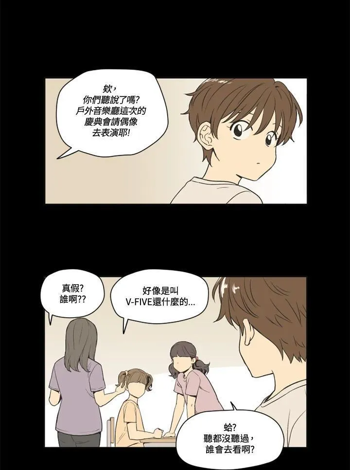 不可告人恋爱情事漫画,第94话39图