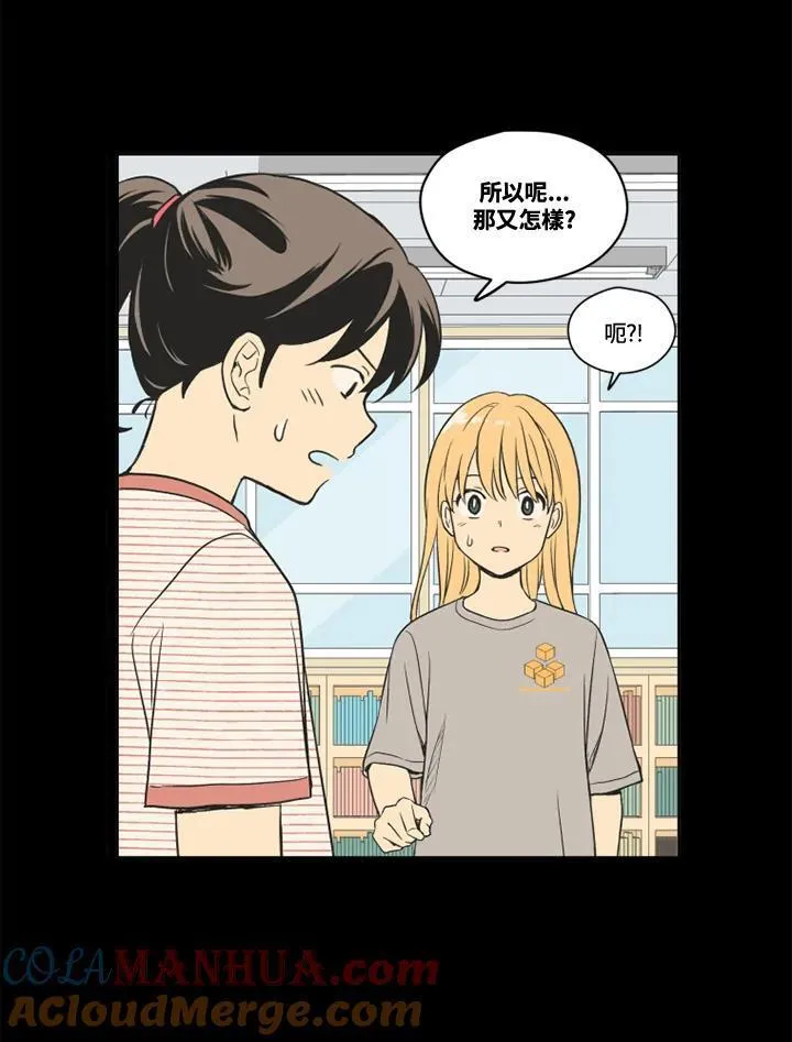 不可告人恋爱情事漫画,第94话46图