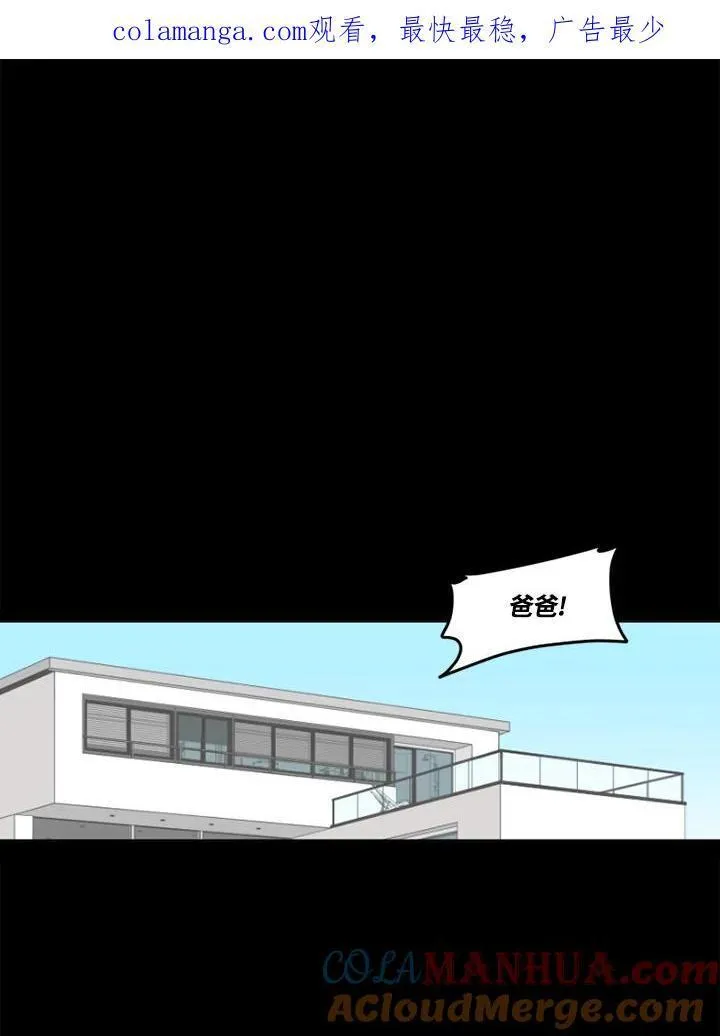 不可告人恋爱情事漫画,第94话1图