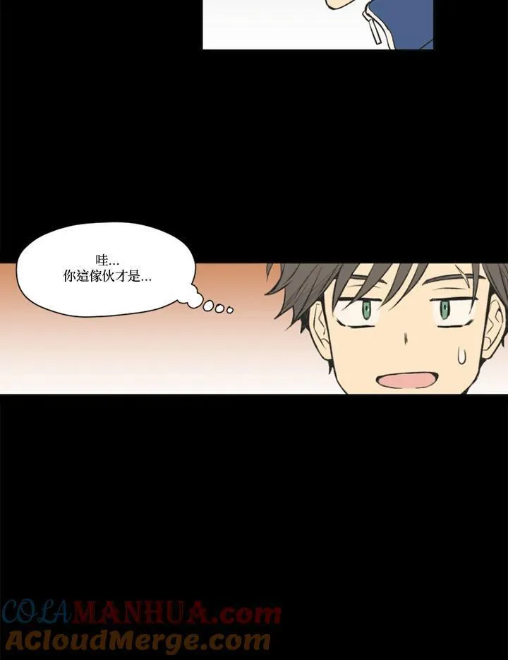 不可告人恋爱情事漫画,第97话34图