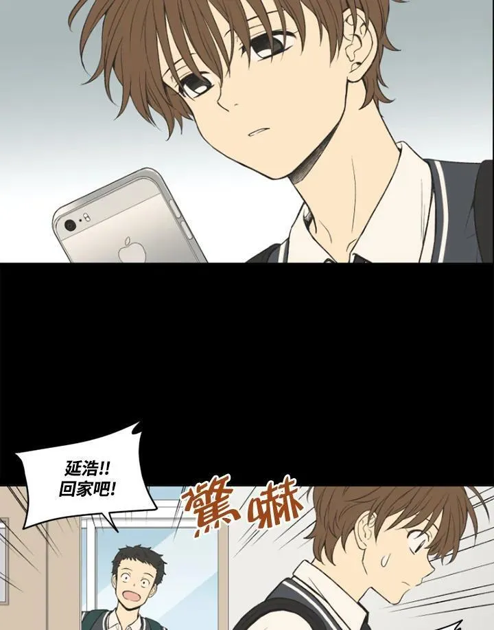 不可告人恋爱情事漫画,第97话9图