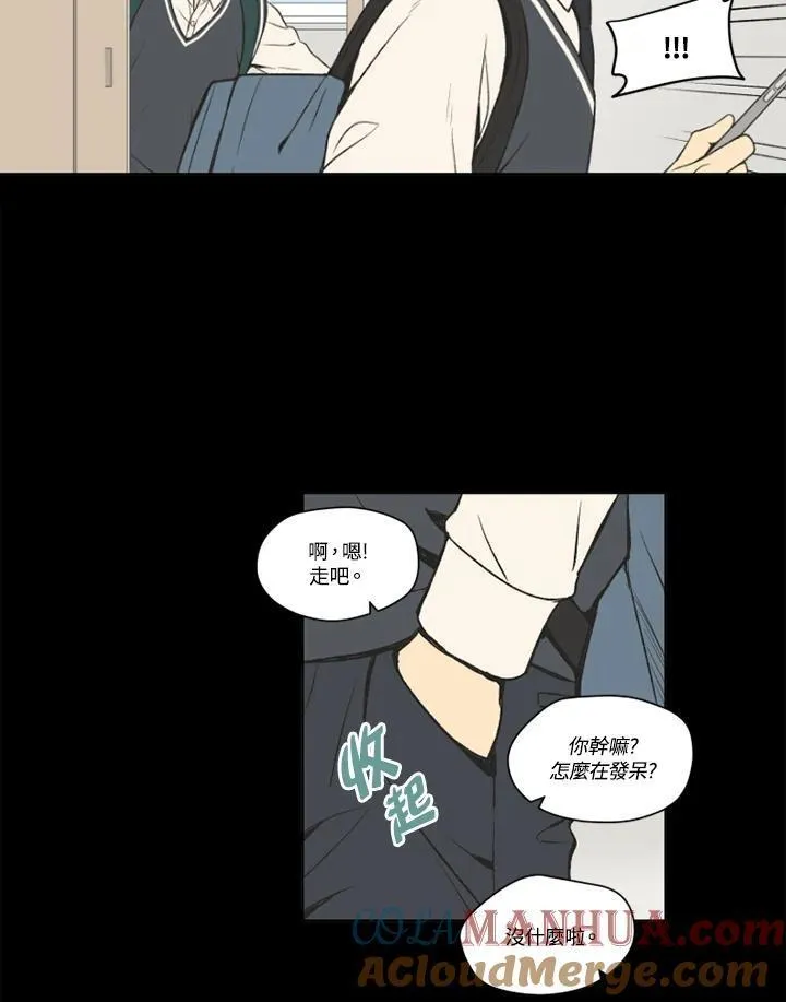 不可告人恋爱情事漫画,第97话10图