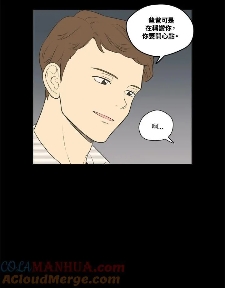 不可告人恋爱情事漫画,第97话58图