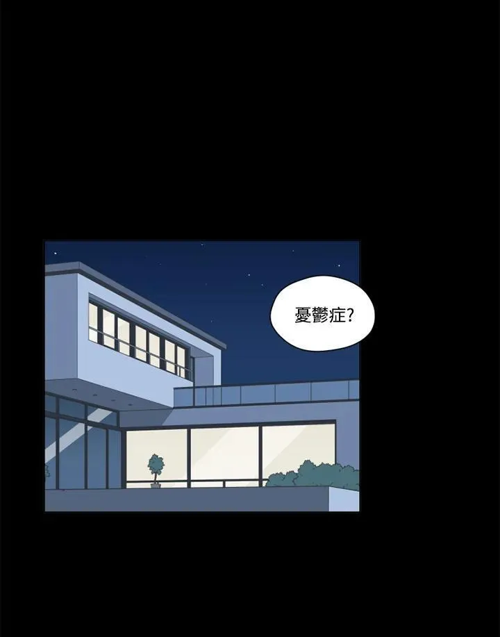 不可告人恋爱情事漫画,第97话11图