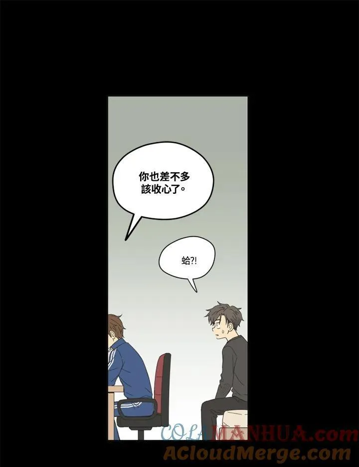 不可告人恋爱情事漫画,第97话28图