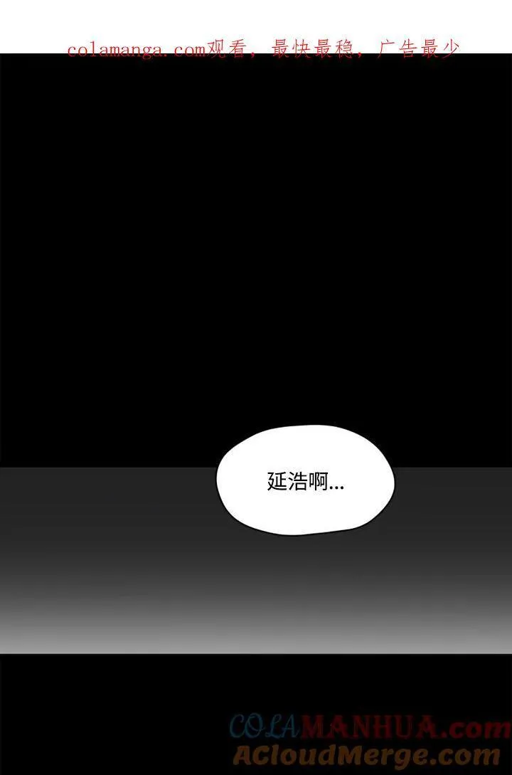 不可告人恋爱情事漫画,第97话1图