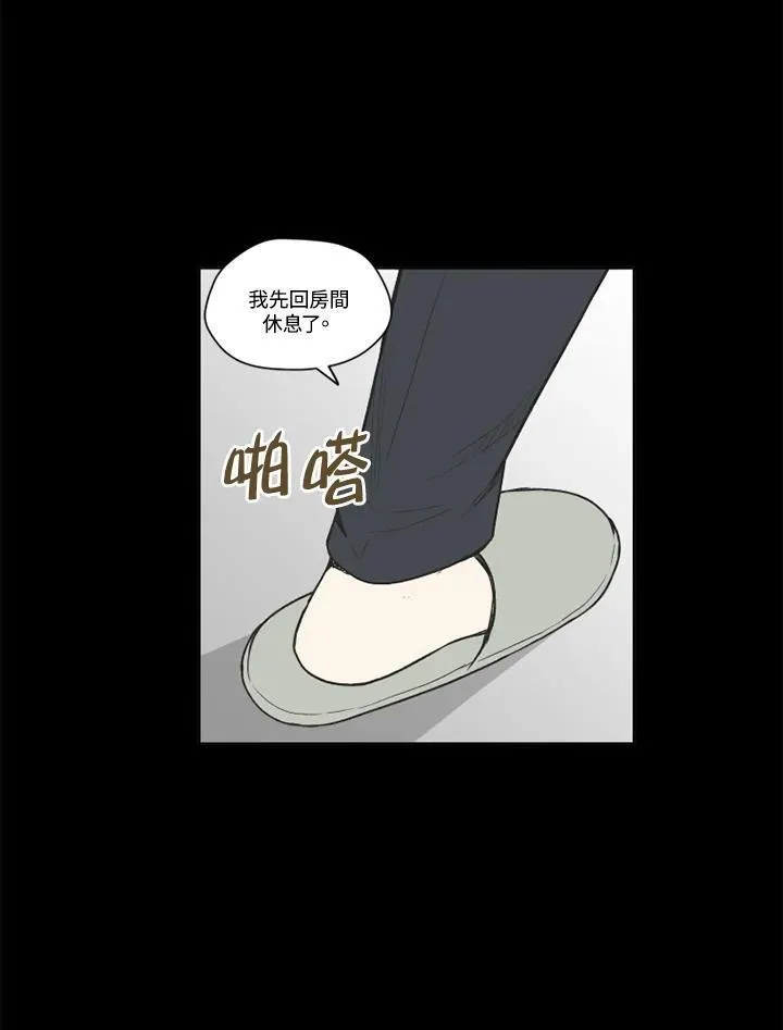 不可告人恋爱情事漫画,第97话39图