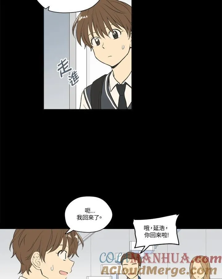 不可告人恋爱情事漫画,第97话16图