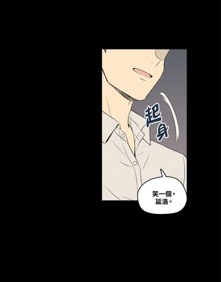 不可告人恋爱情事漫画,第97话57图