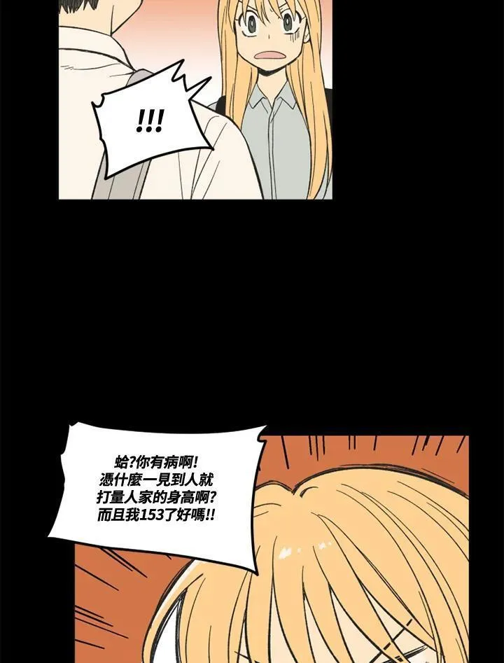 不可告人恋爱情事漫画,第102话35图