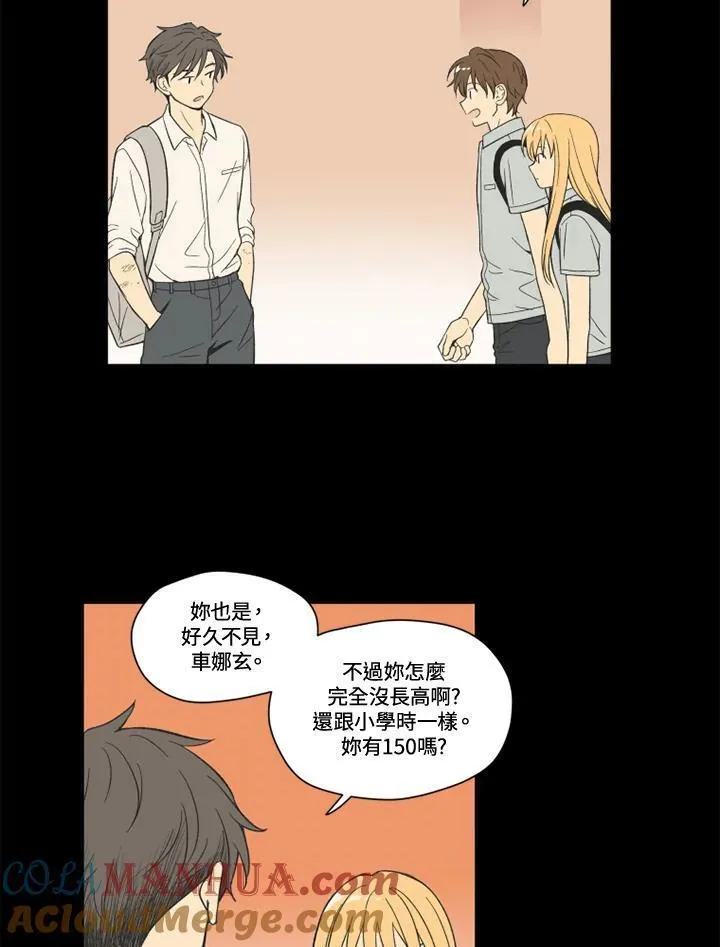 不可告人恋爱情事漫画,第102话34图