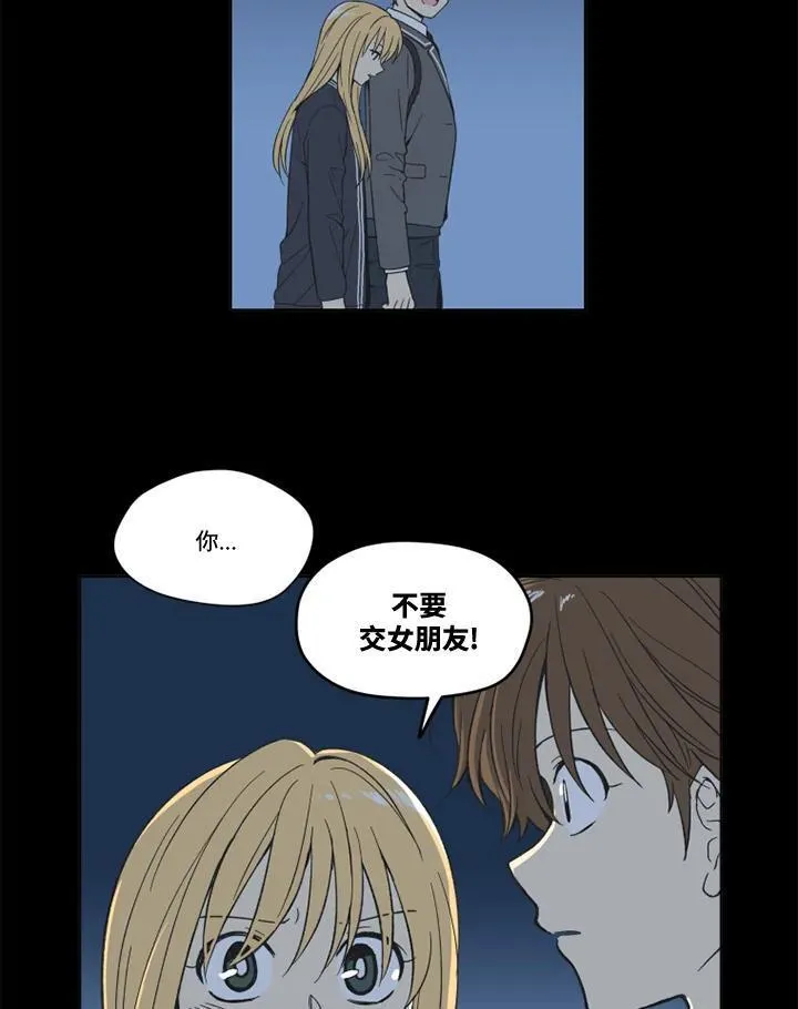 不可告人恋爱情事漫画,第102话17图