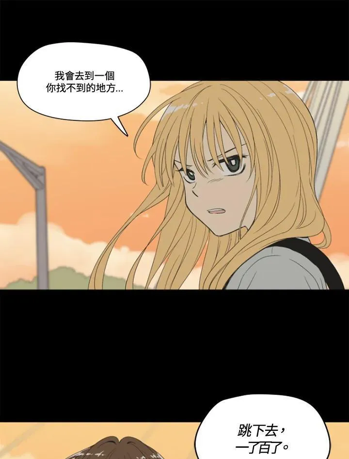 不可告人恋爱情事漫画,第102话72图