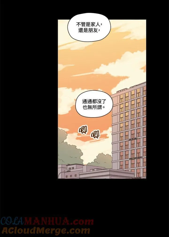 不可告人恋爱情事漫画,第102话61图