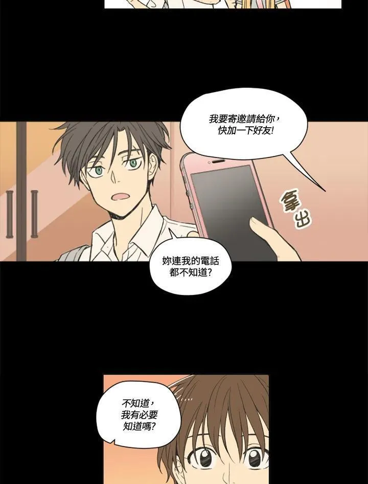 不可告人恋爱情事漫画,第102话41图