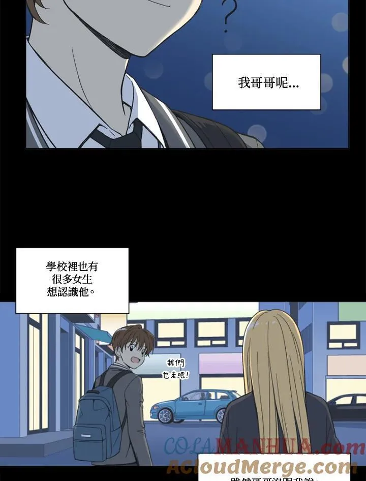 不可告人恋爱情事漫画,第102话13图