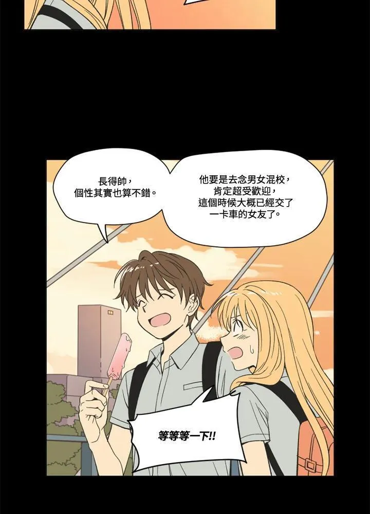 不可告人恋爱情事漫画,第102话48图