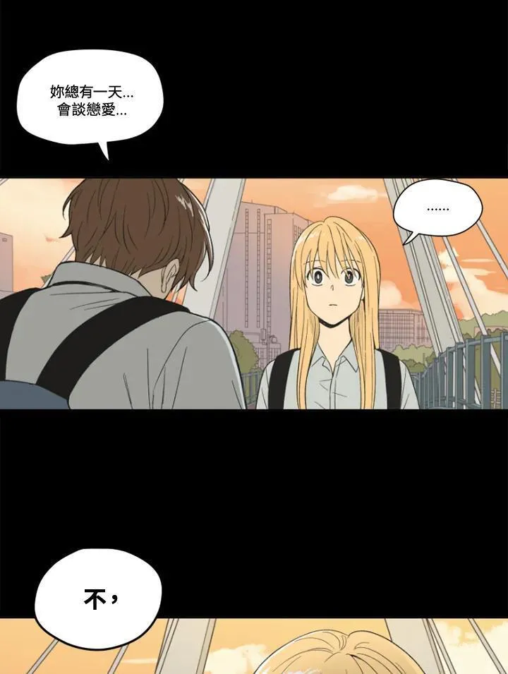 不可告人恋爱情事漫画,第102话56图