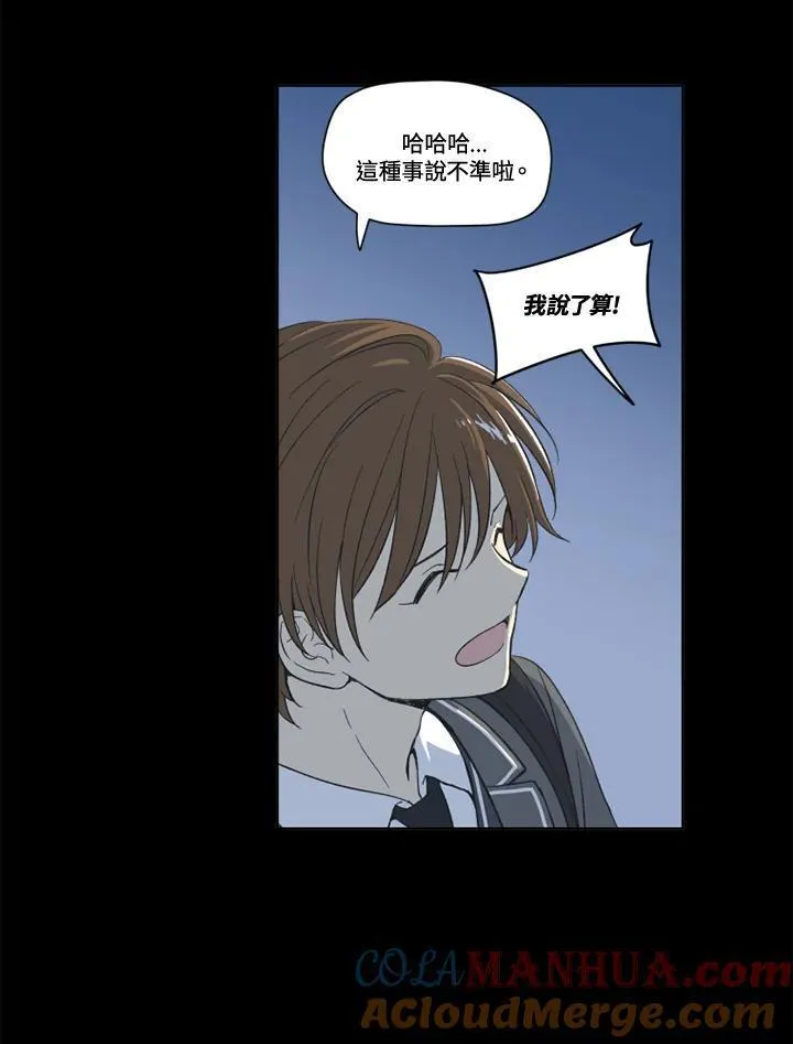 不可告人恋爱情事漫画,第102话25图