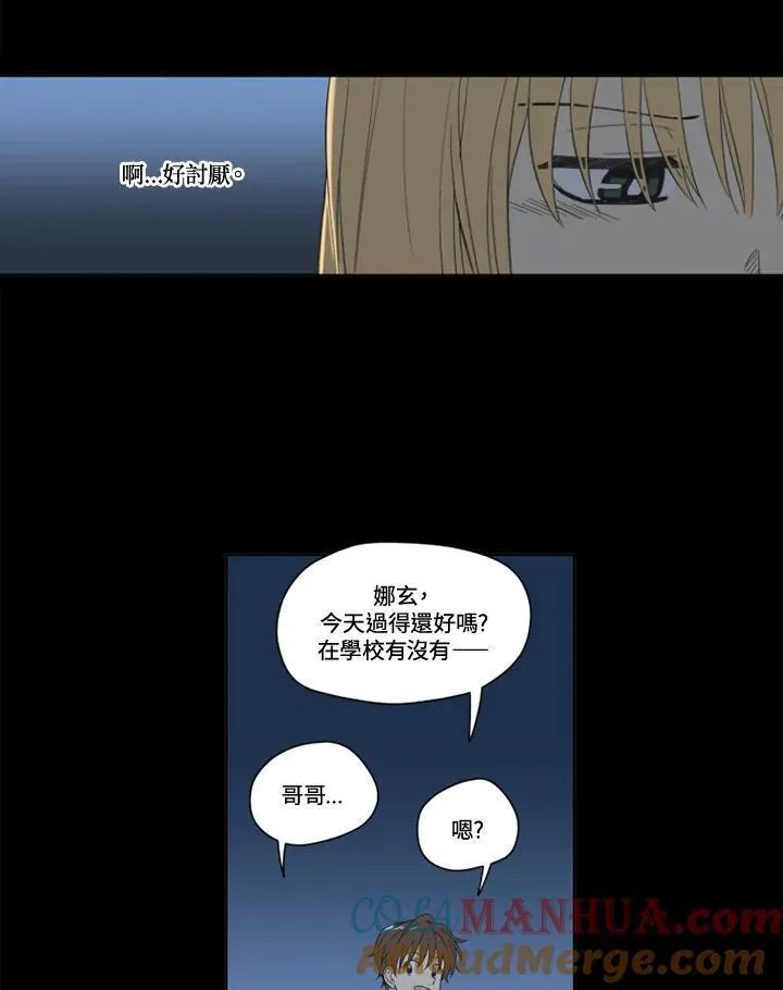 不可告人恋爱情事漫画,第102话16图