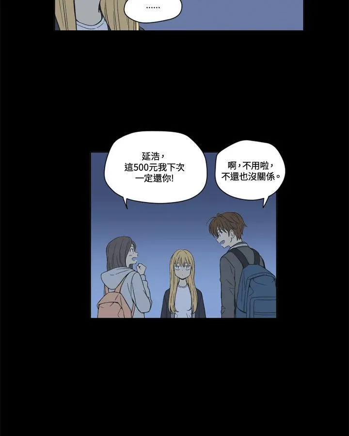 不可告人恋爱情事漫画,第102话6图