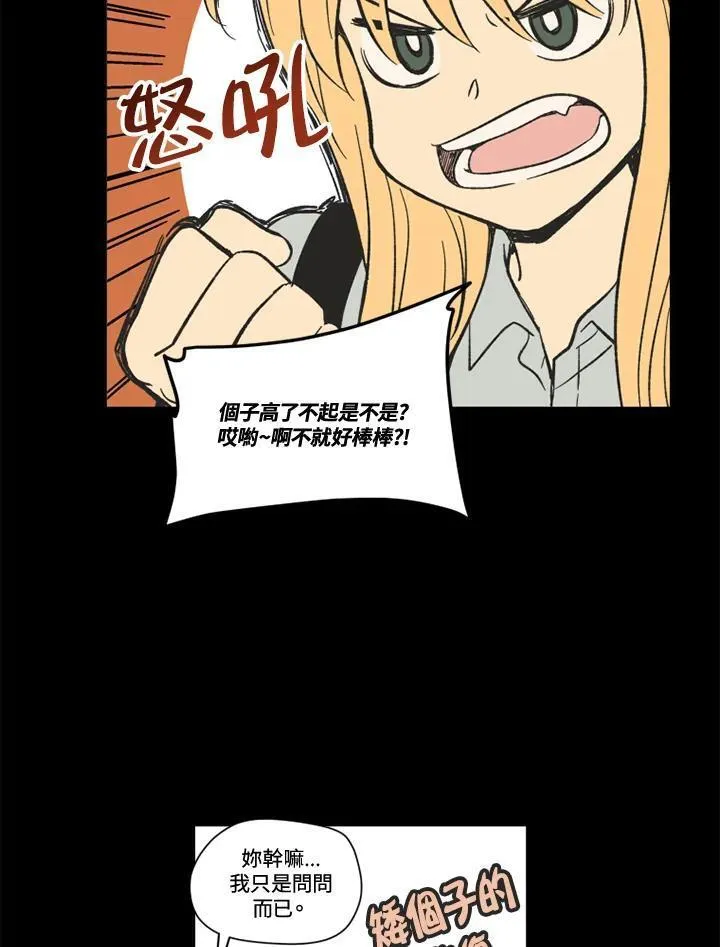 不可告人恋爱情事漫画,第102话36图